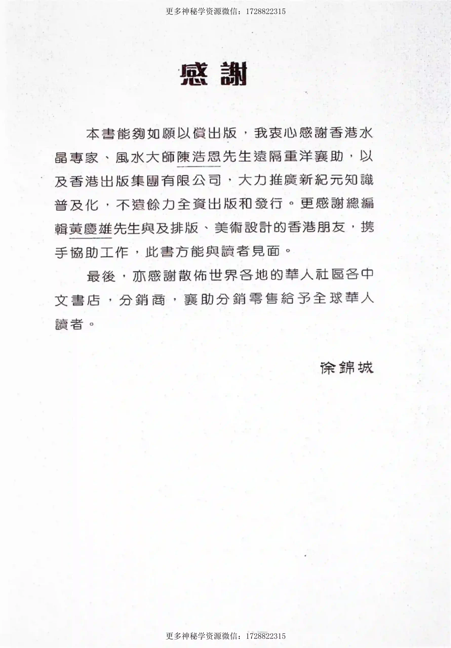 灵摆风水应用~pdf下载