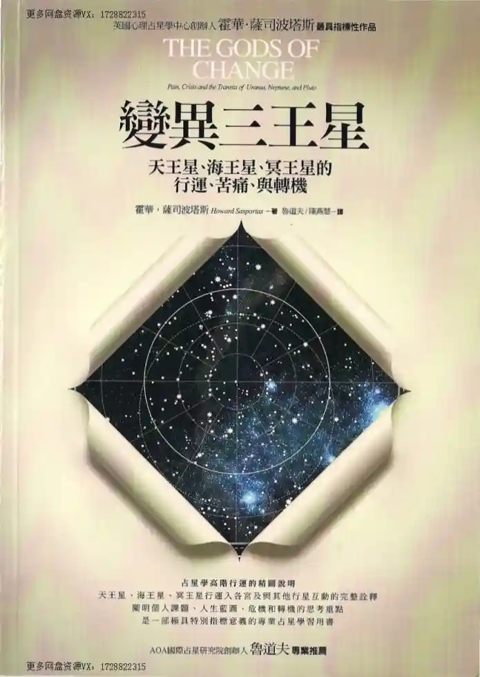 变异三王星珍藏版（鲁道夫译）~pdf下载