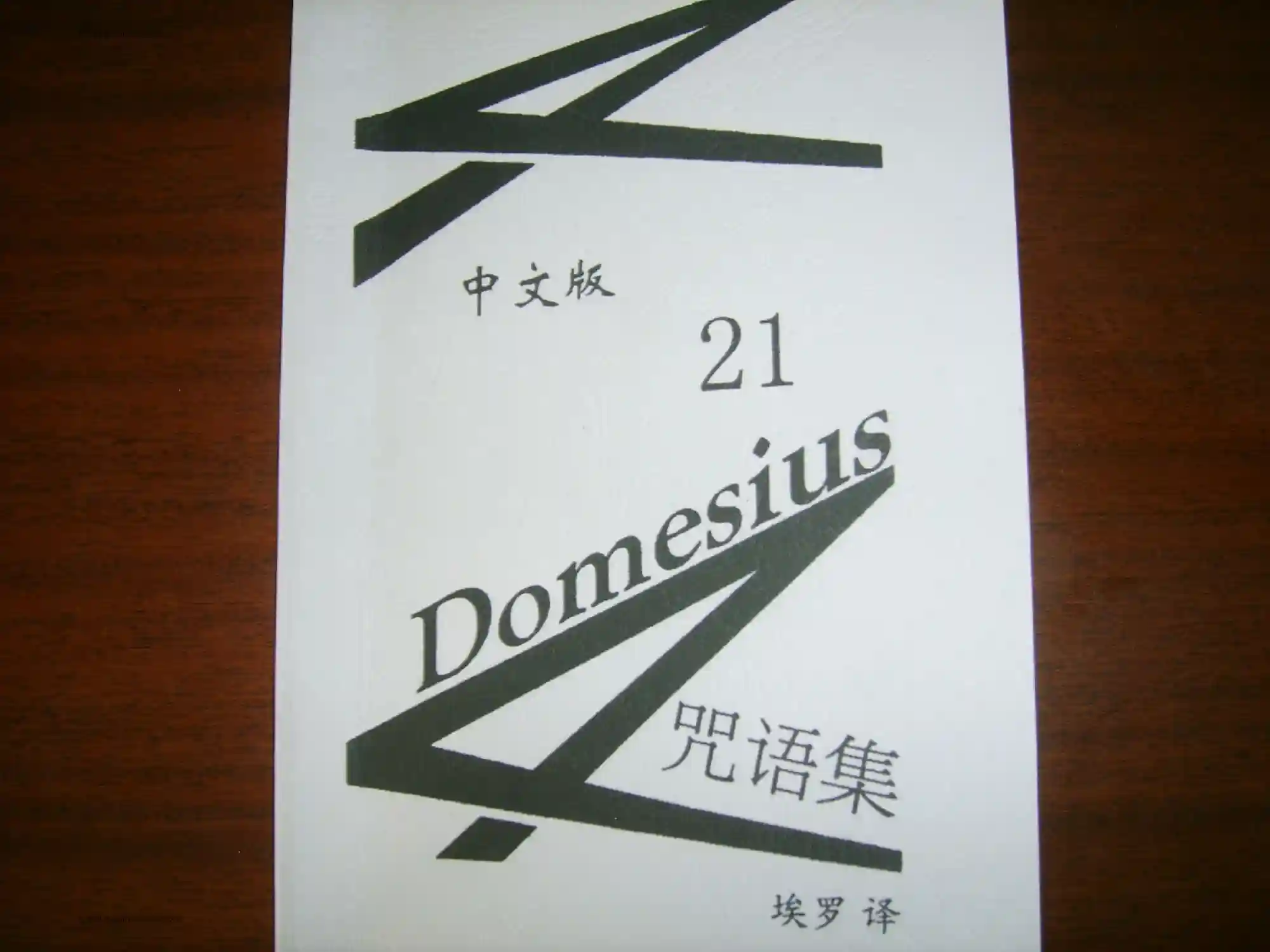 与蜡烛相关的21条咒语~pdf下载