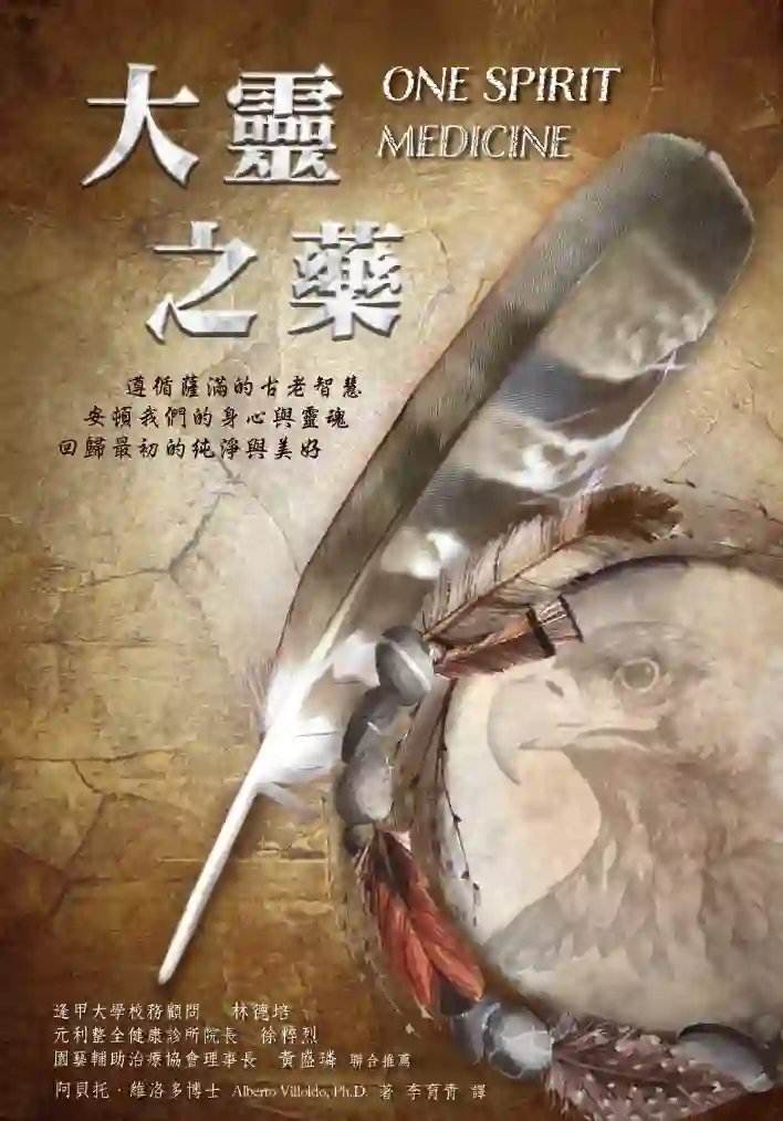 阿贝托维洛多【大灵之药】~pdf下载