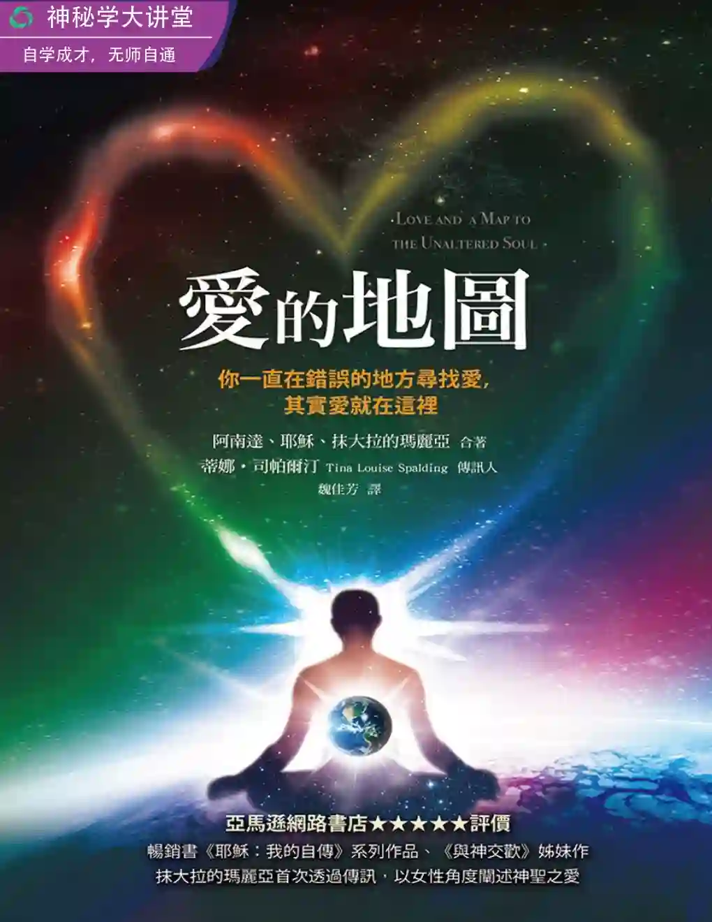 蒂娜司帕尔汀【爱的地图：你一直在错误的地方寻找爱，其实爱就在这里】~pdf下载