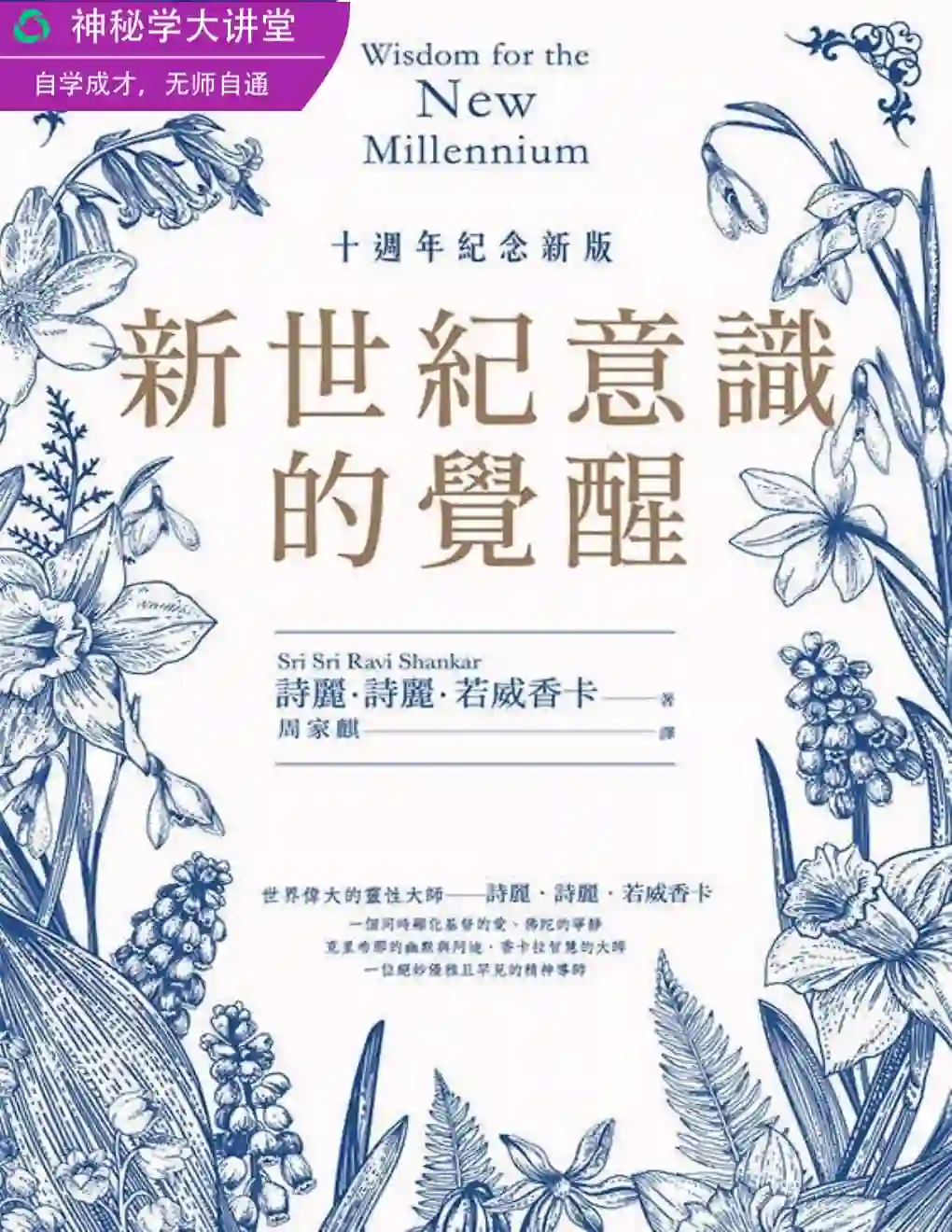 诗丽诗丽若威香卡【新世纪意识的觉醒】~PDF下载