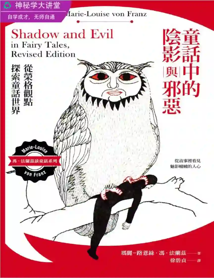 玛丽路意丝【童话中的阴影与邪恶】~PDF下载