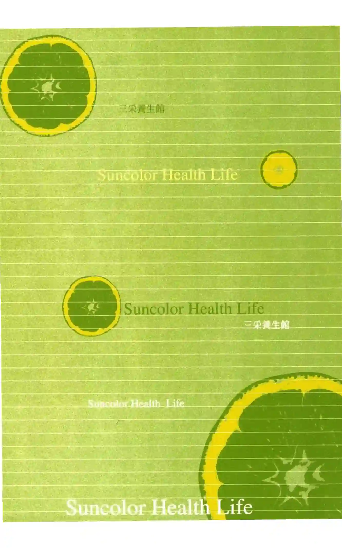 三采文化【精油芳疗事典】~PDF下载