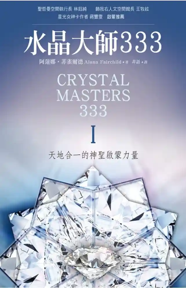 阿莲娜菲雀尔德【水晶大师333-1】~网盘下载