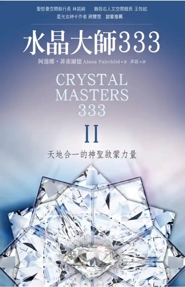 【DS1155】阿莲娜菲雀尔德【水晶大师333-2】~网盘下载