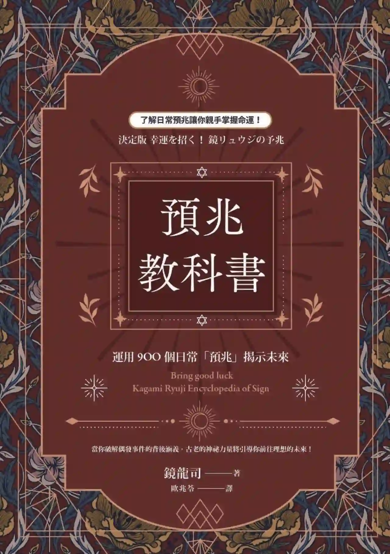镜龙司【预兆教科书】~PDF下载