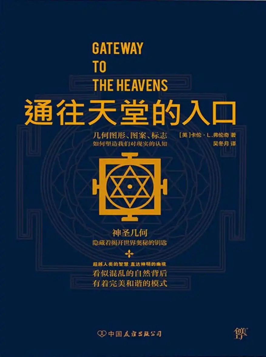 卡伦L弗伦奇【通往天堂的入口】~PDF下载_PDF