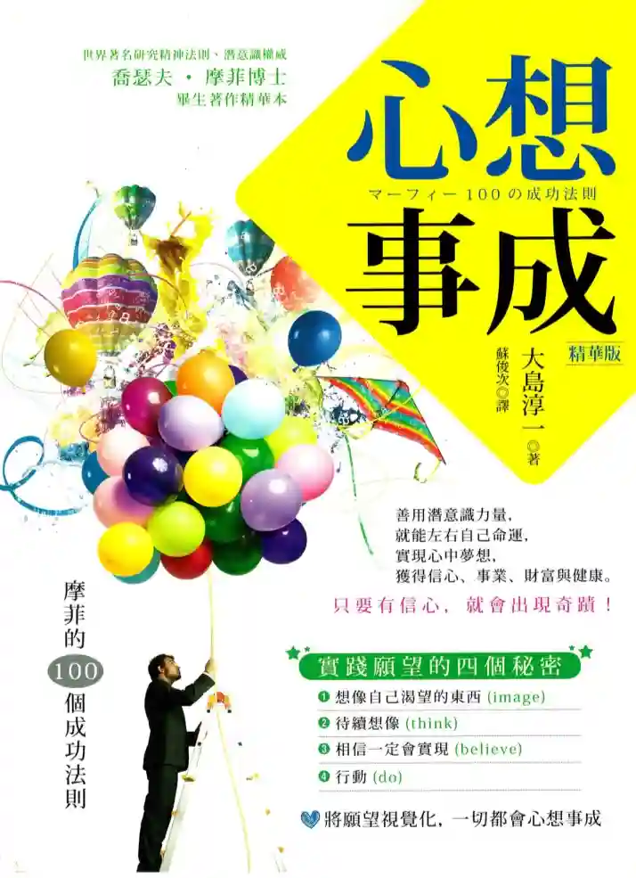 大岛淳一【心想事成精华版】~PDF下载