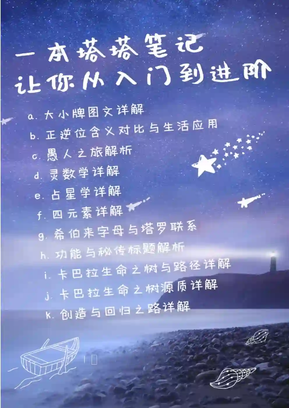 一本塔塔笔记让你从入门到进阶(1)~PDF下载