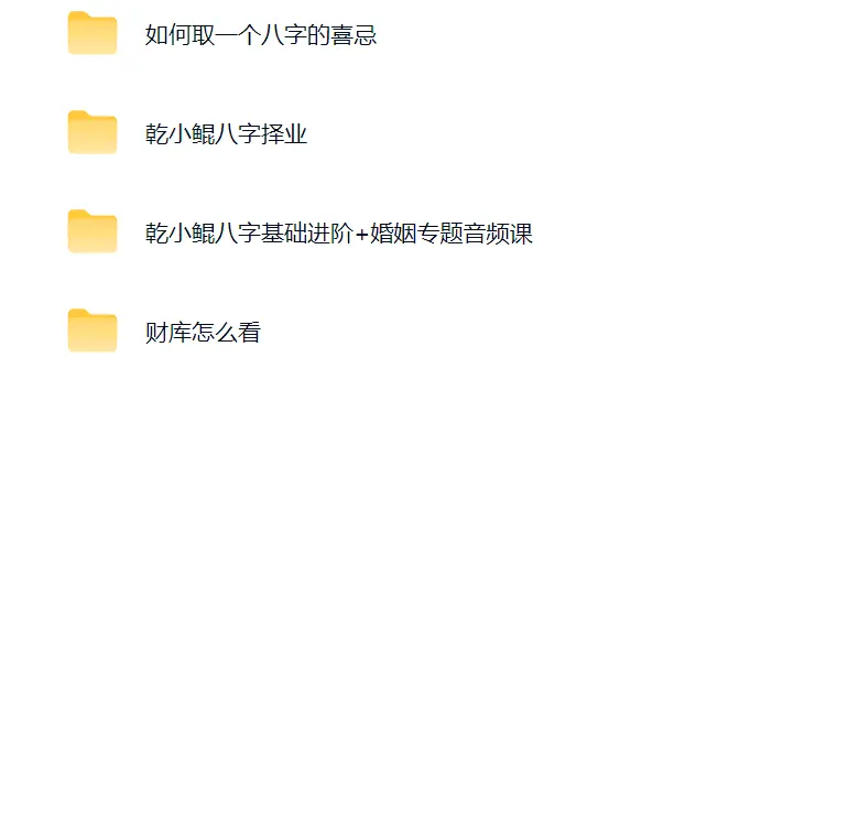 乾小鲲八字合集4套