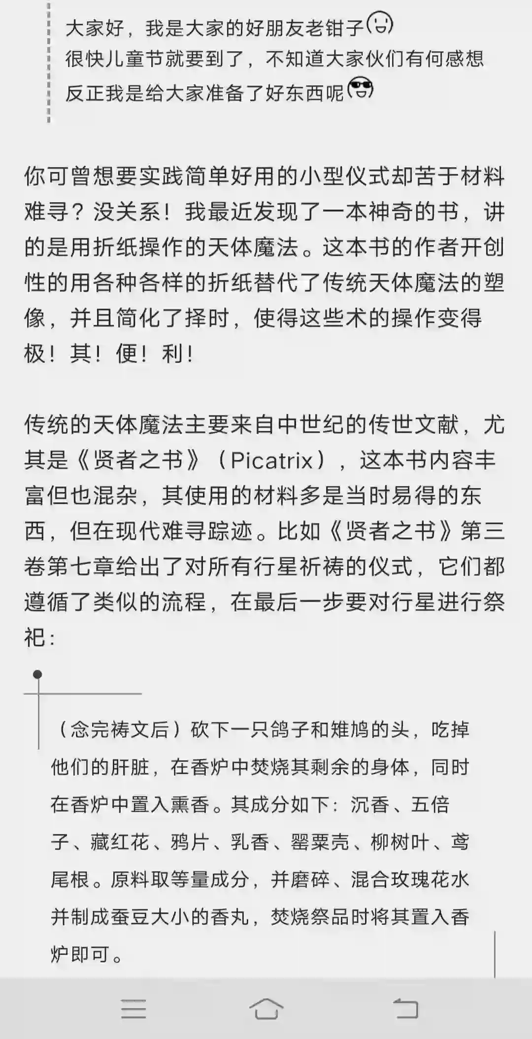 折纸魔法（视频）+课件