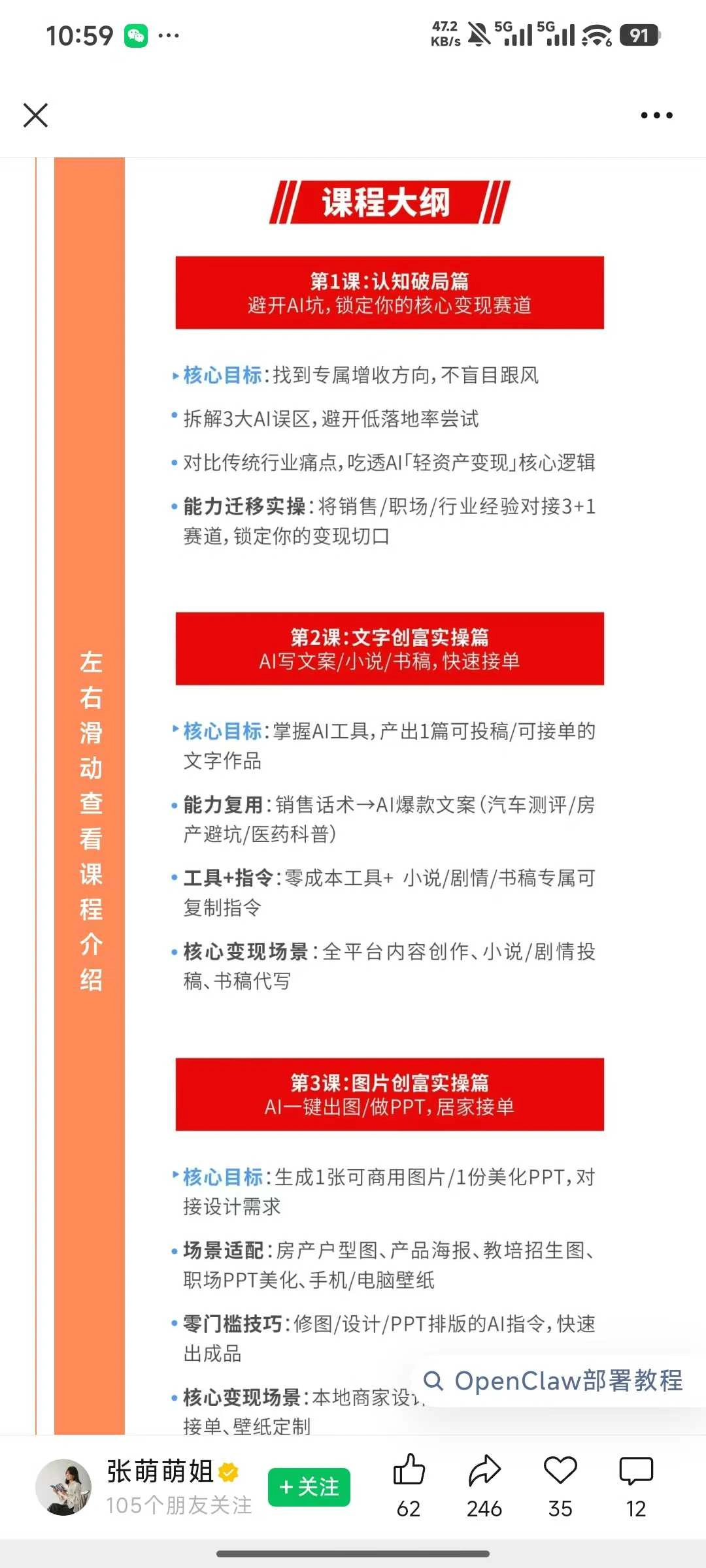 【AI】独家AI张萌AI高效能应用训练营~网盘下载
