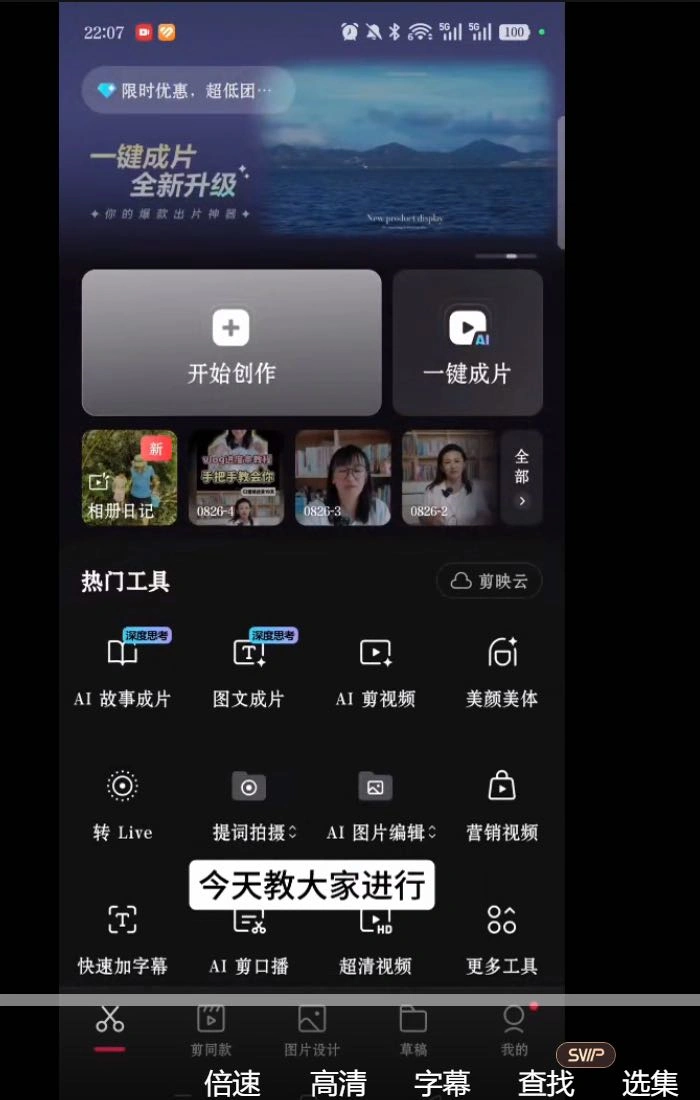 AI短视频学习创富营~网盘下载
