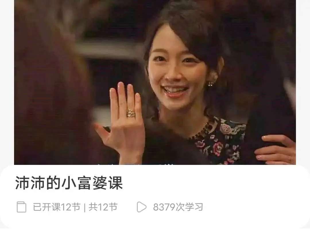 沛沛的小富婆课