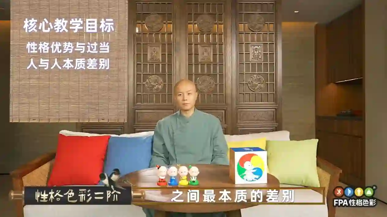 乐嘉性格色彩：教你一眼看透人心~网盘下载