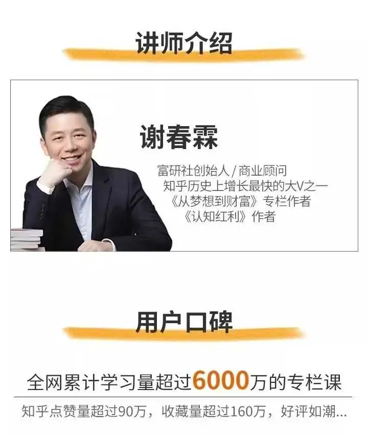 （财富12次认知升级（完结））~网盘下载