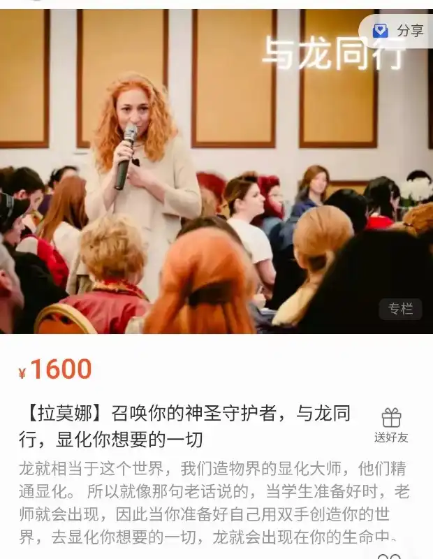 【拉莫娜】召唤你的神圣守护者，与龙同行，显化你想要的一切~网盘下载