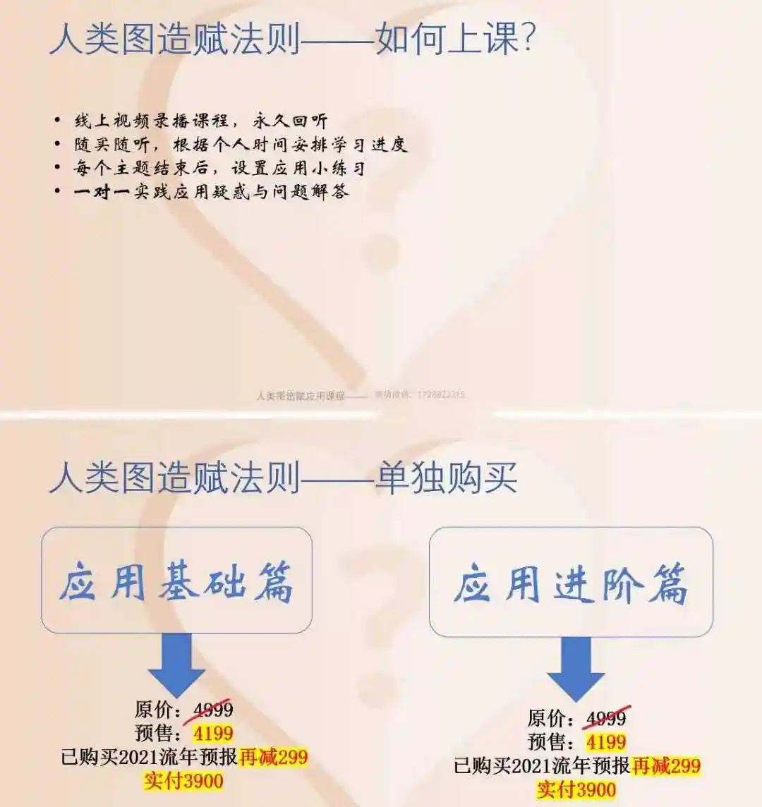 淇嘻嘻人类图造赋法则~网盘下载