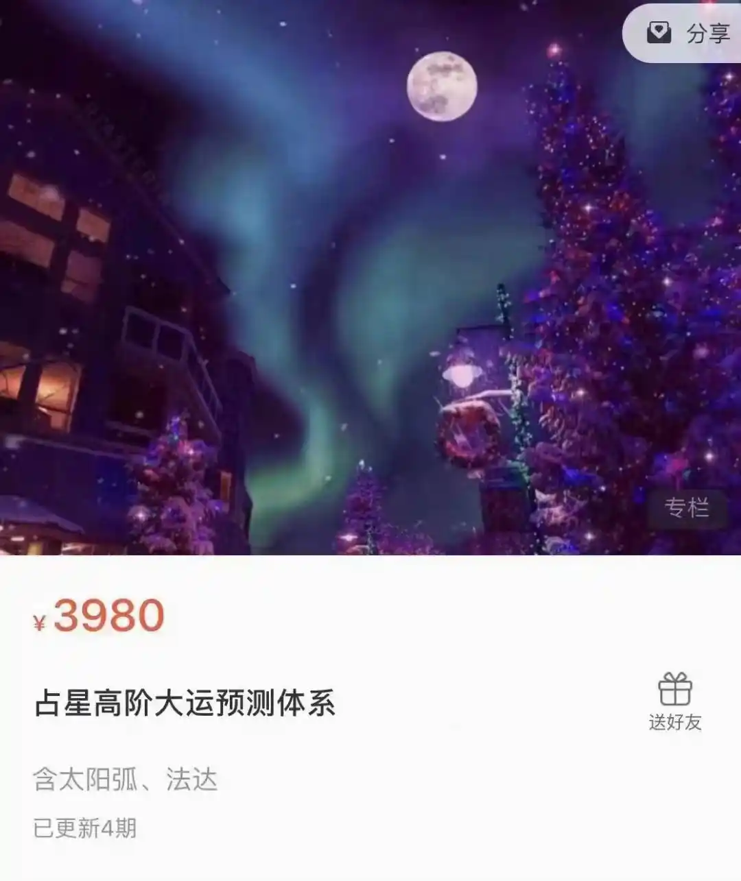 北落师门灵析老师高阶推运~网盘下载