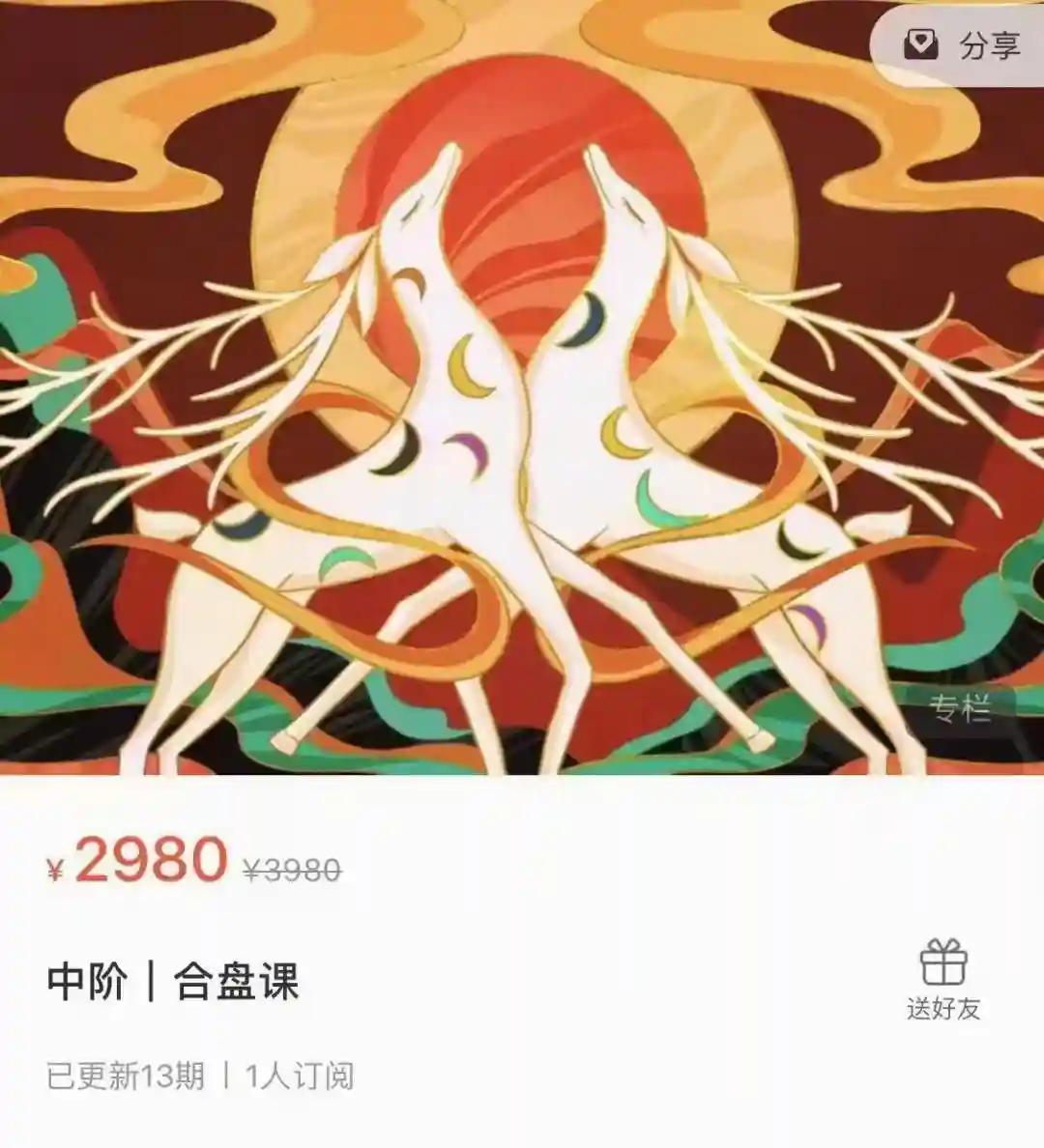 灵析中阶｜合盘课~网盘下载