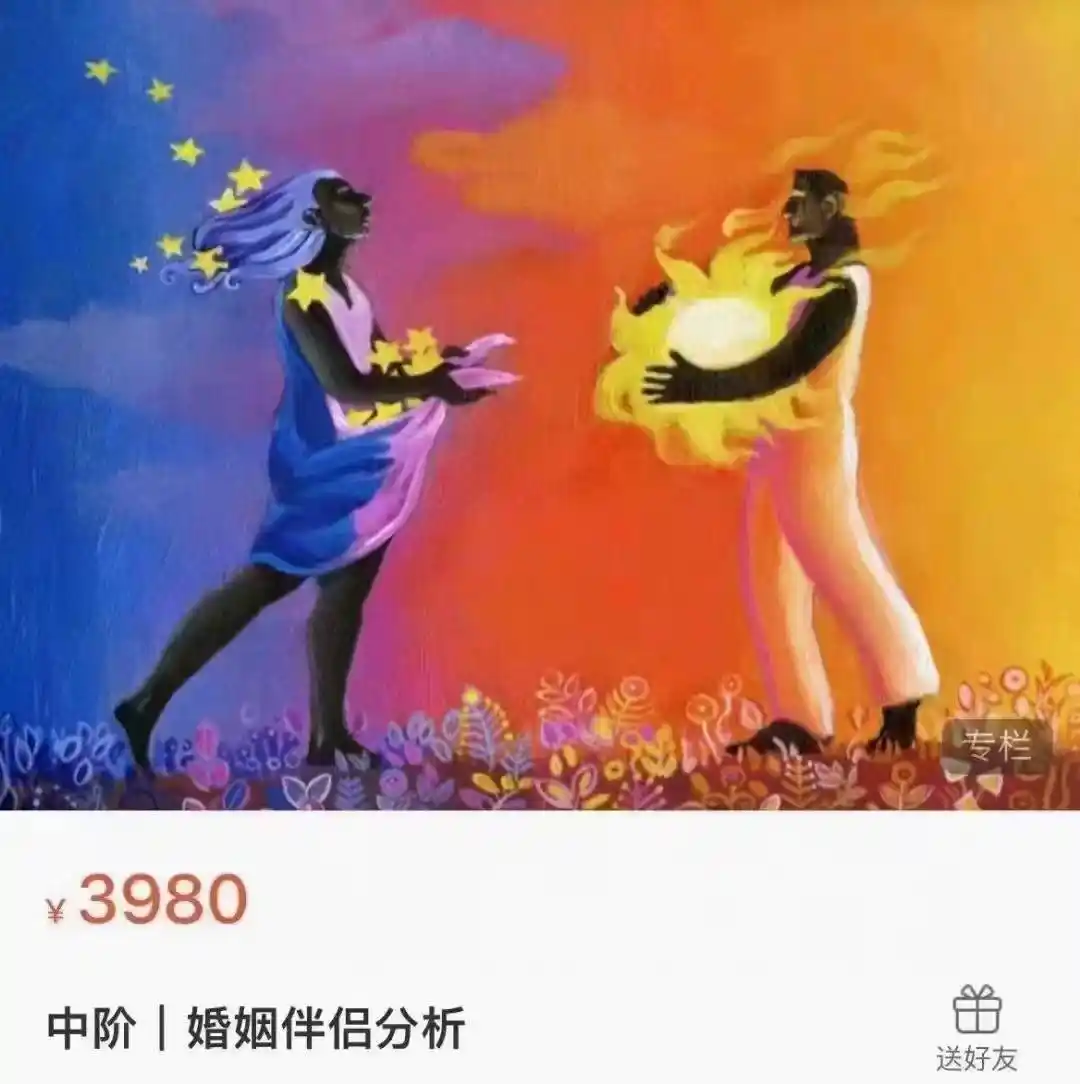 灵析-中阶｜婚姻伴侣分析~网盘下载