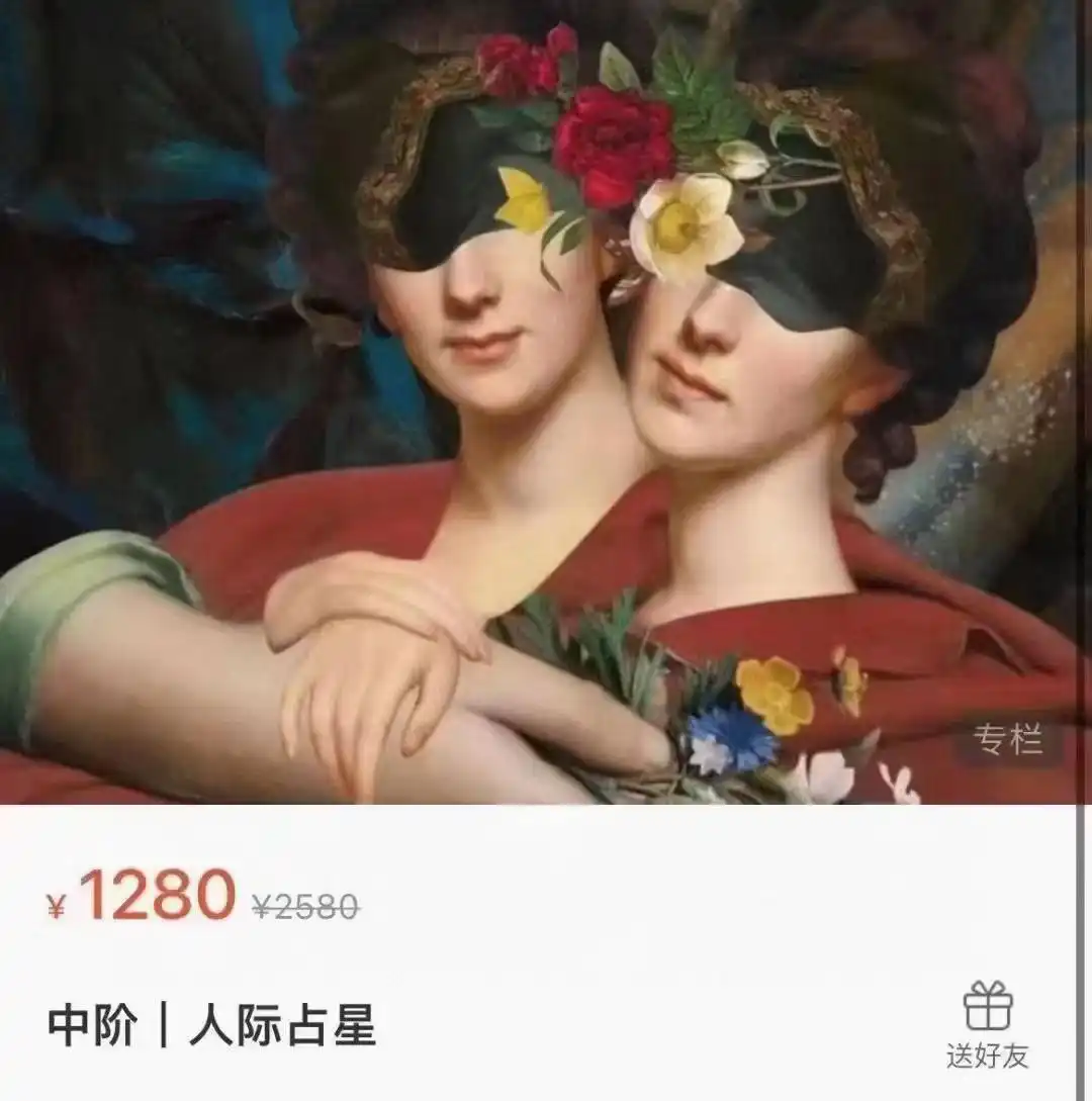 灵析–人际占星「中阶」~网盘下载