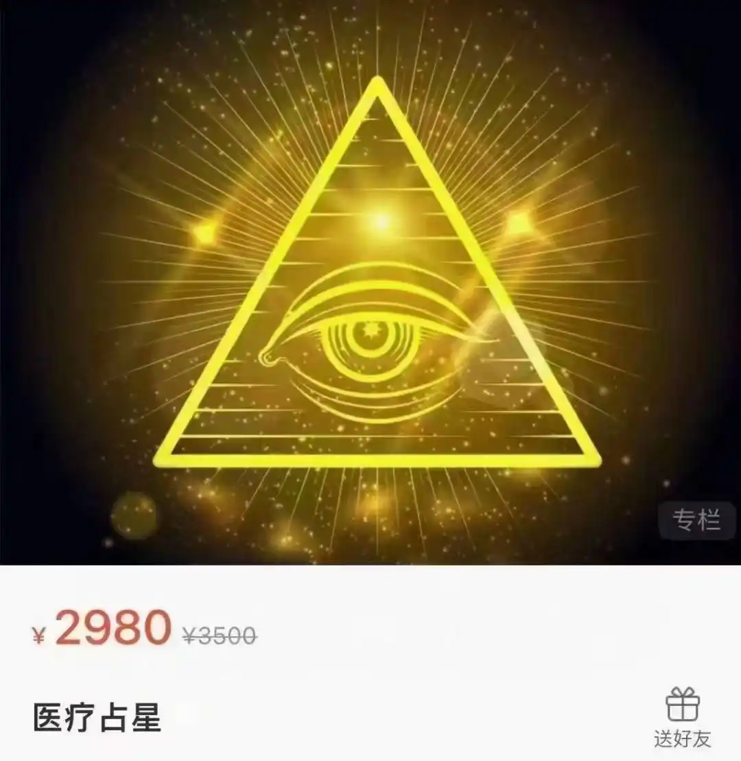 灵析–医疗占星「中阶」~网盘下载