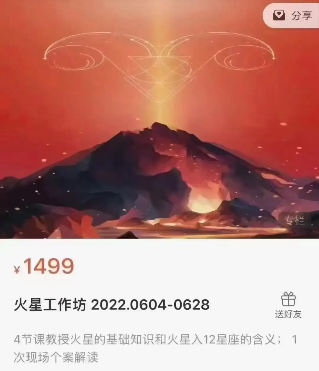 莎珈火星工作坊~网盘下载