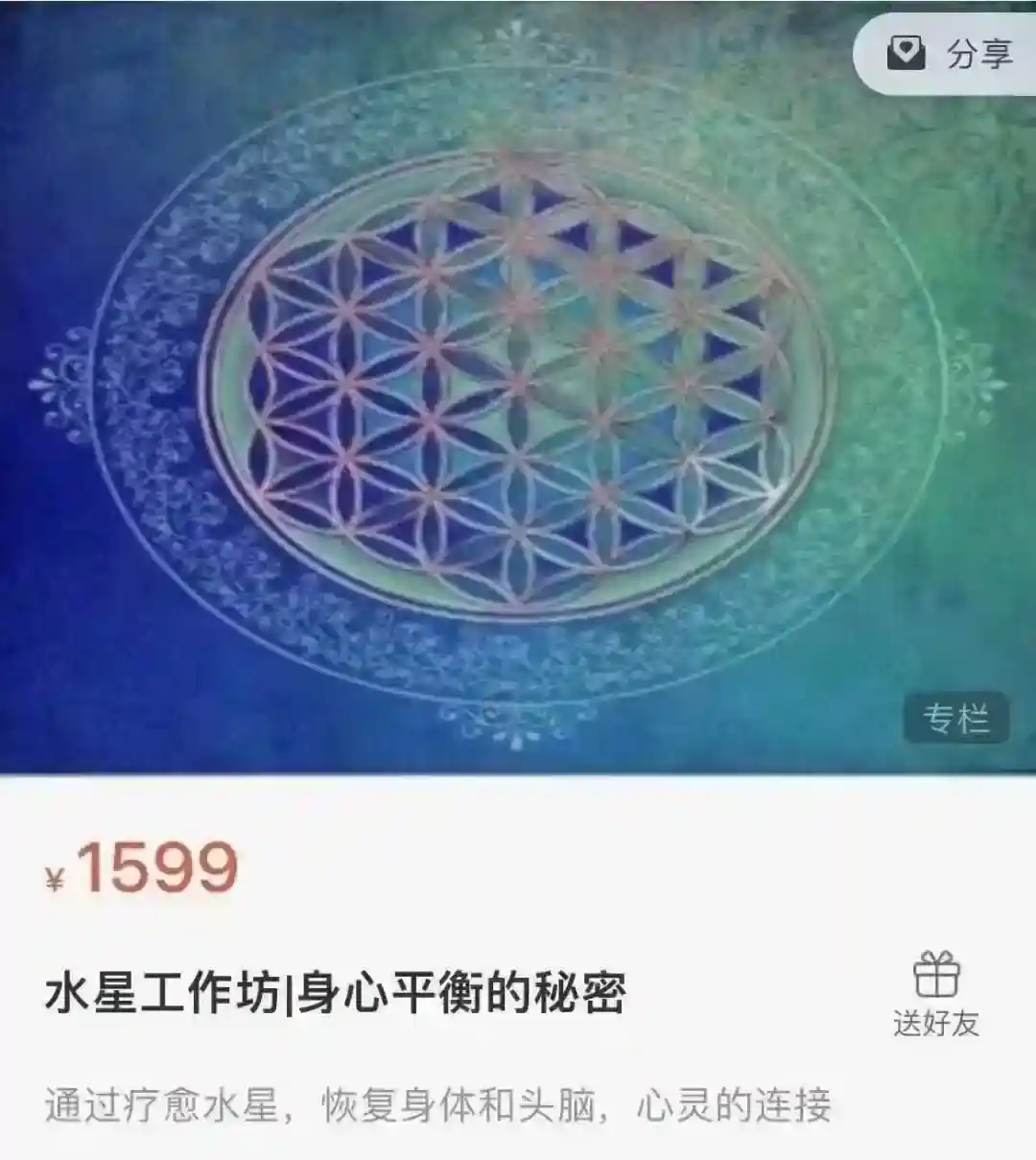 莎珈水星工作坊_身心平衡的秘密~网盘下载