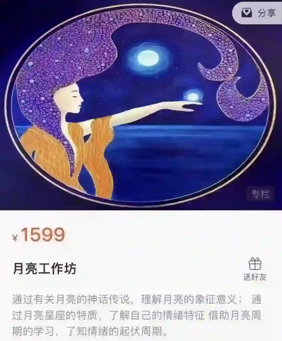 莎珈月亮工作坊~网盘下载