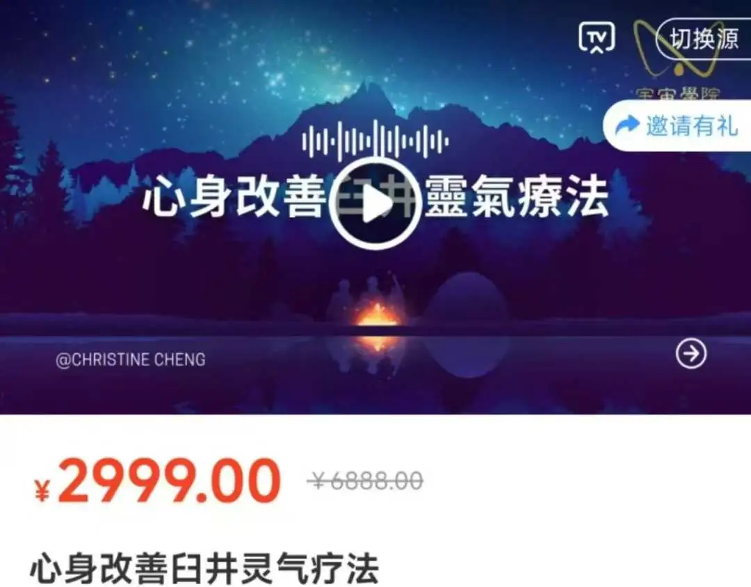 宇宙姐姐｜臼井灵气师-REIKI MASTER PROGRAM