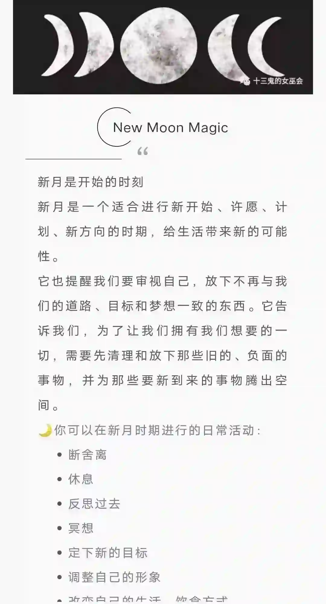 十六鬼月相魔法~网盘下载
