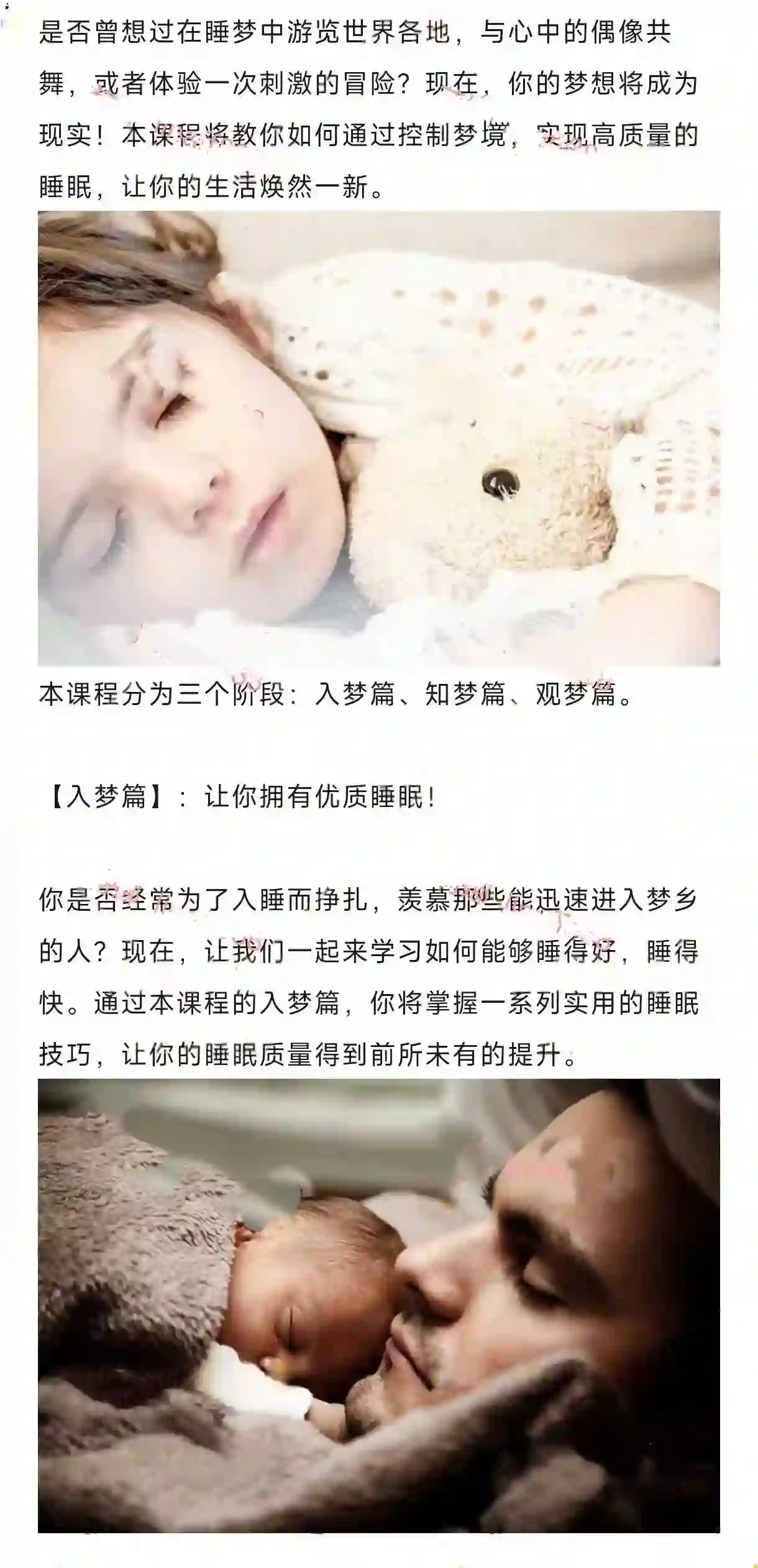 歧梦谷读书会·控梦师系列·初级班线上活动~网盘下载