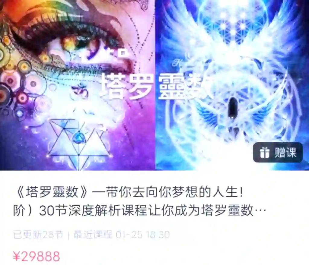 塔罗灵数~网盘下载