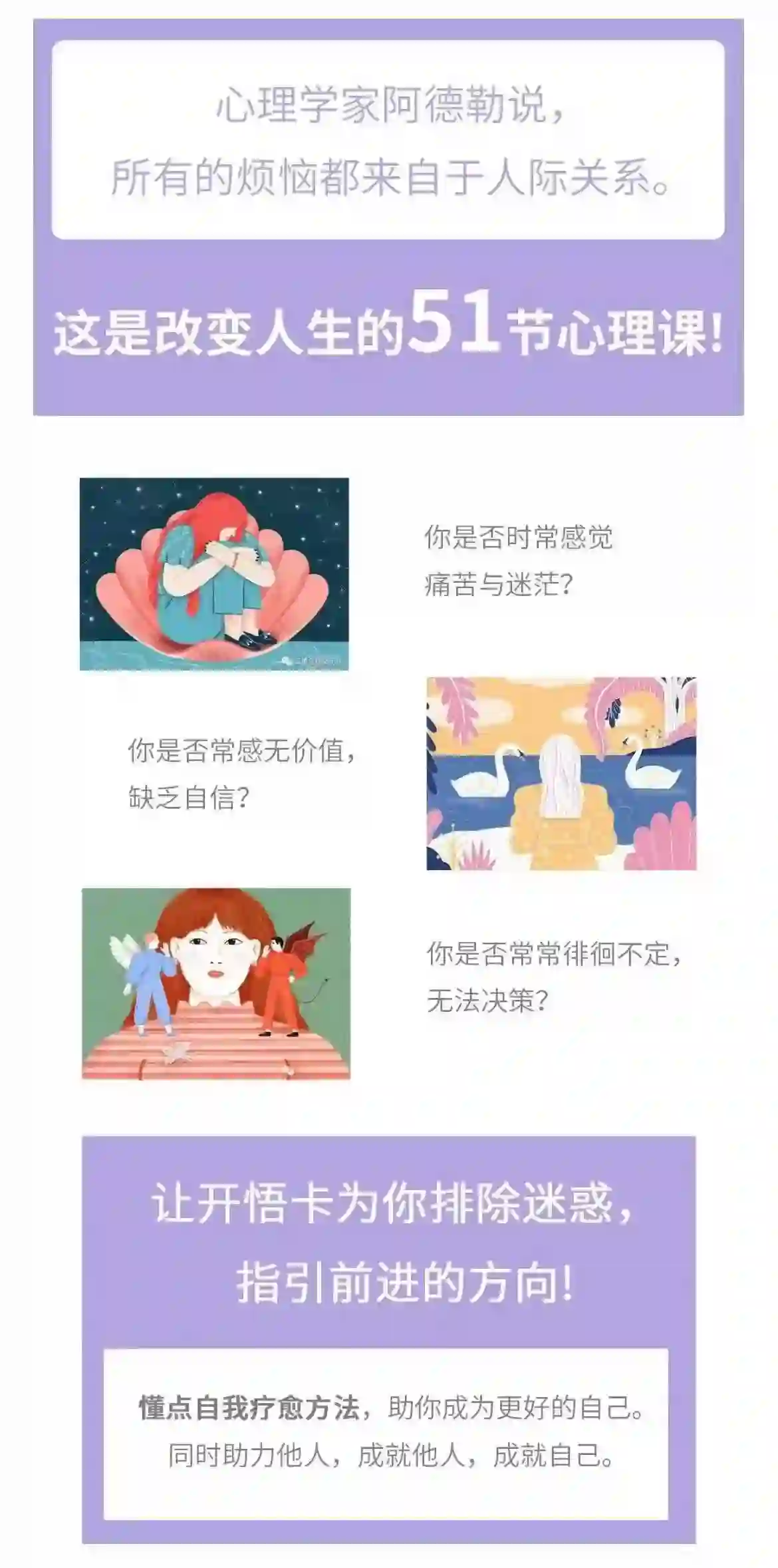 开悟卡牌关系疗愈宝典~网盘下载