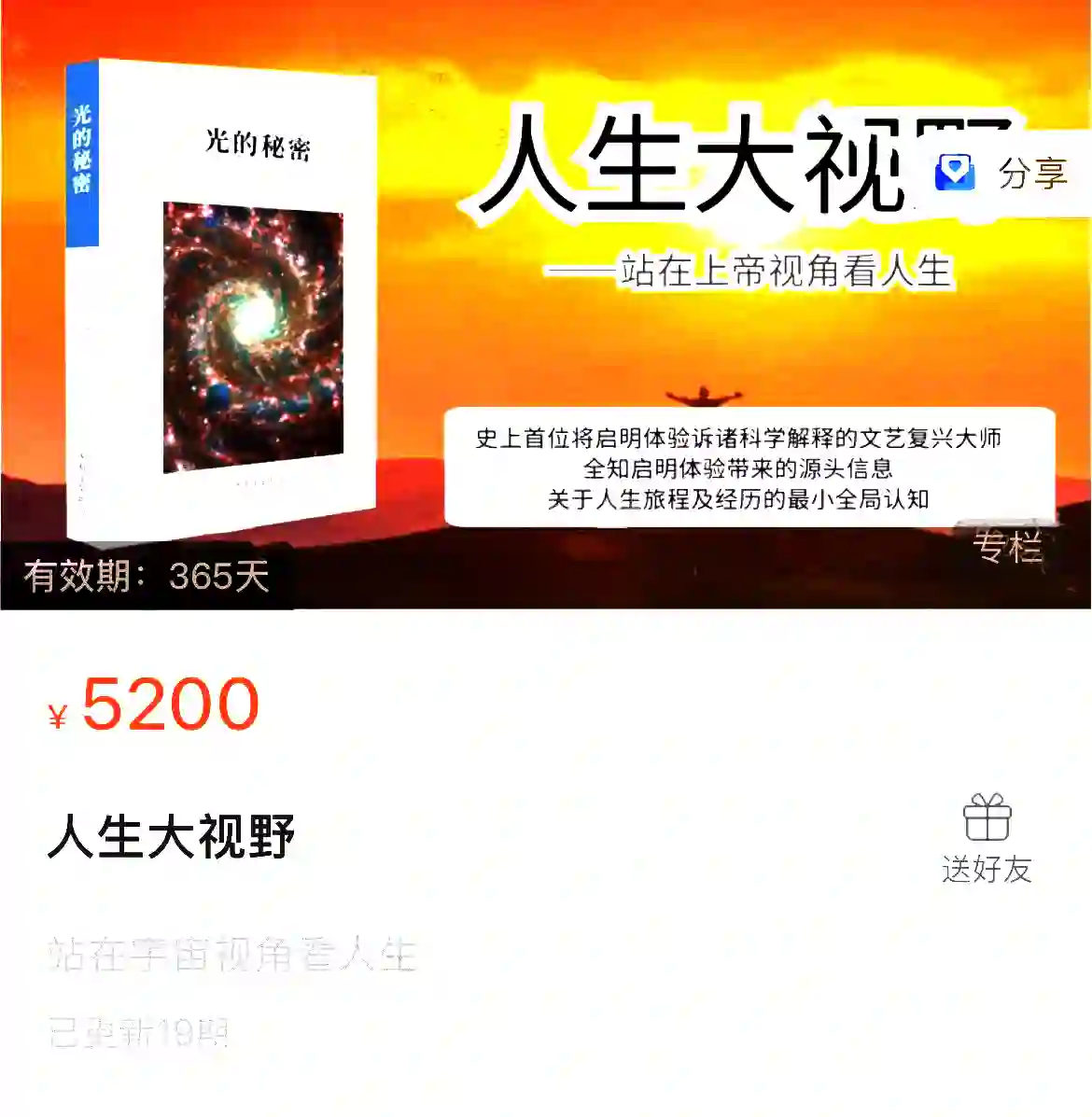 人生大视野~网盘下载