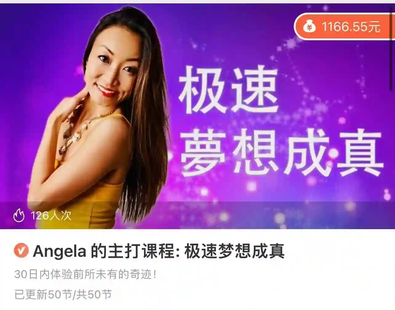 Angela 极速梦想成真~网盘下载