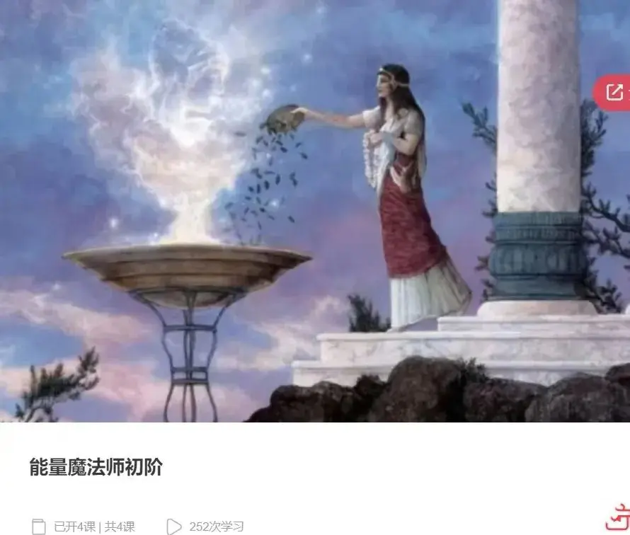 能量魔法师初阶~网盘下载