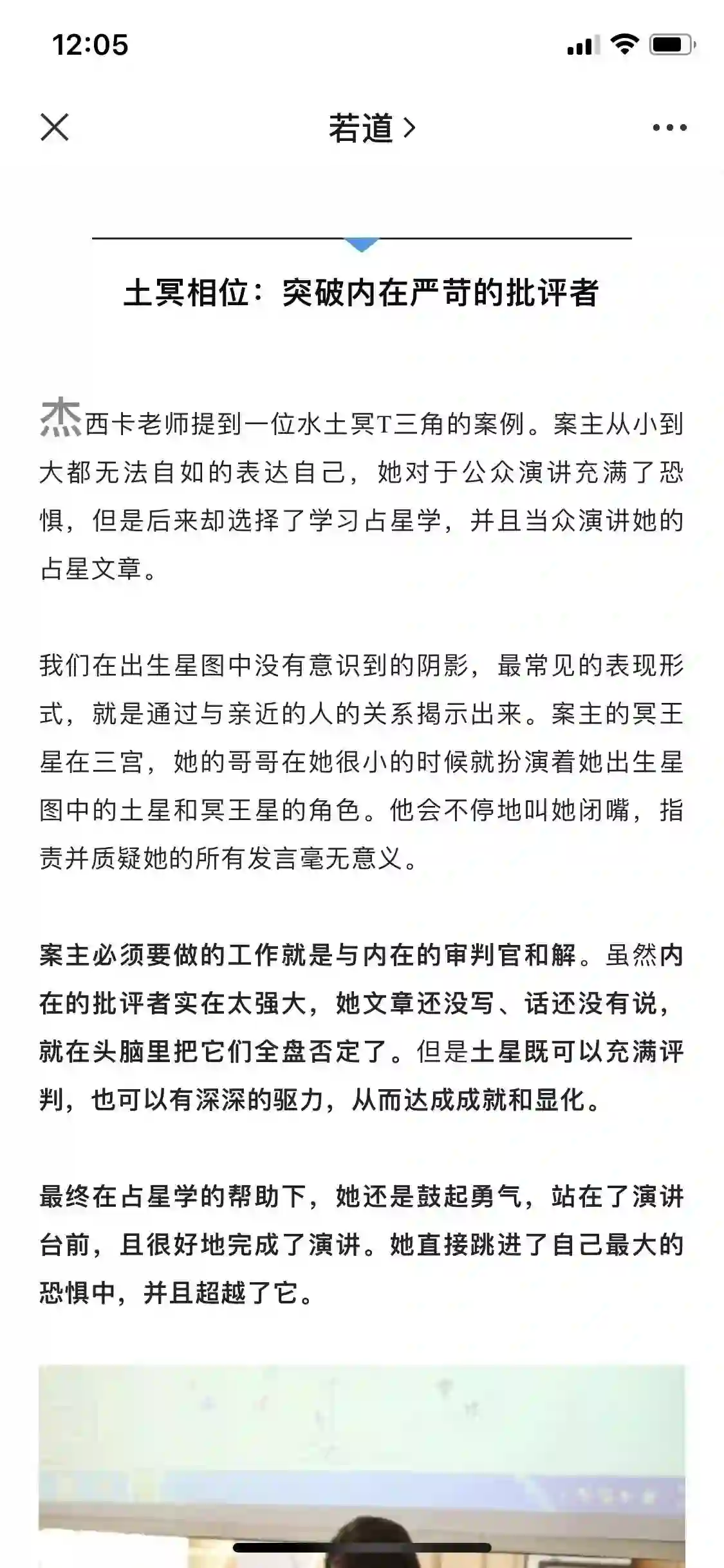 若道杰西卡占星阴影面工作坊共11课~网盘下载