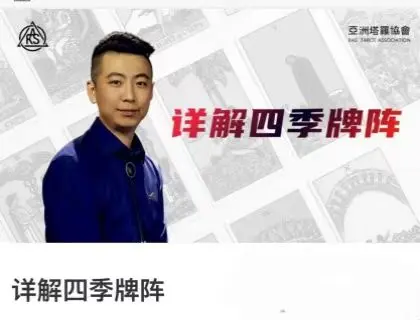 潘子仲亚塔四季牌~网盘下载