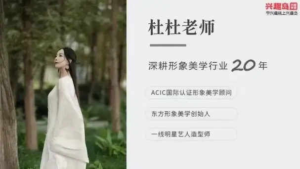 【杜杜】穿搭课程~网盘下载