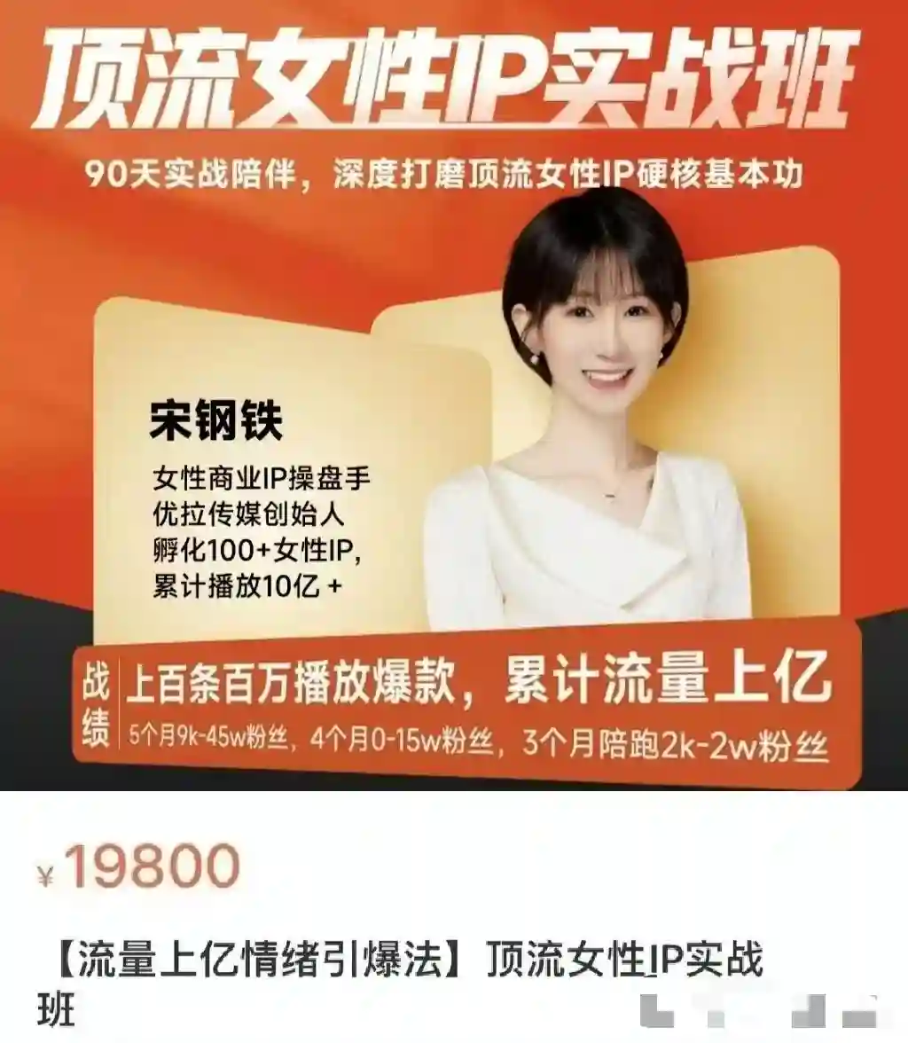 【流量上亿情绪引爆法】~网盘下载