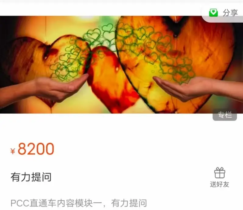 意象潜能教练PCC直通车~网盘下载