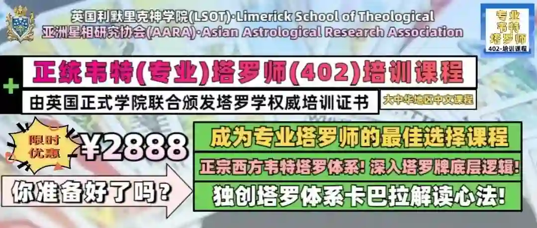 标准韦特塔罗专业塔罗师_进阶~网盘下载