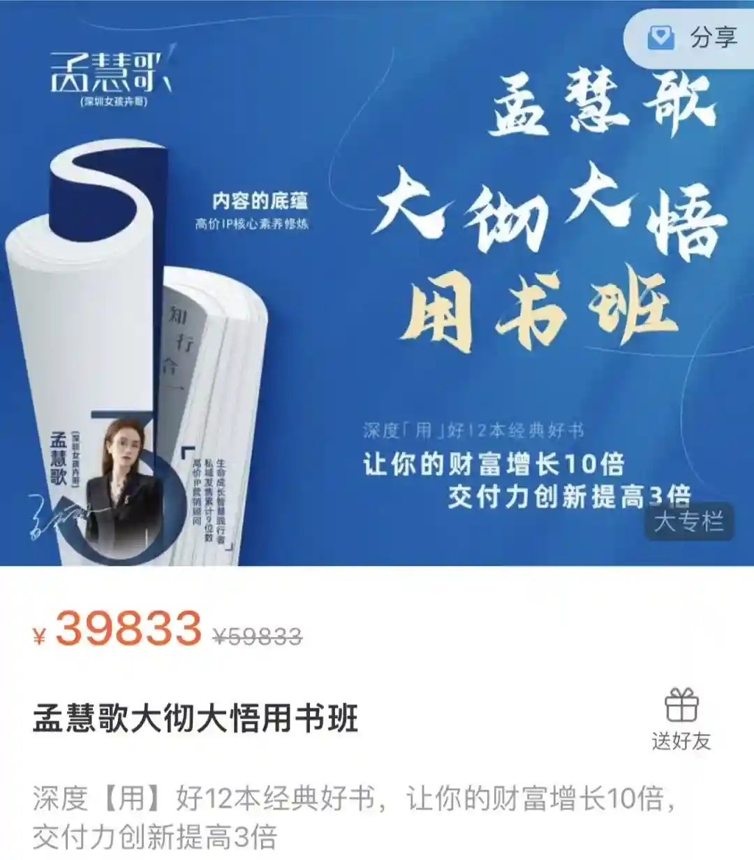 慧歌·大彻大悟用书班~网盘下载