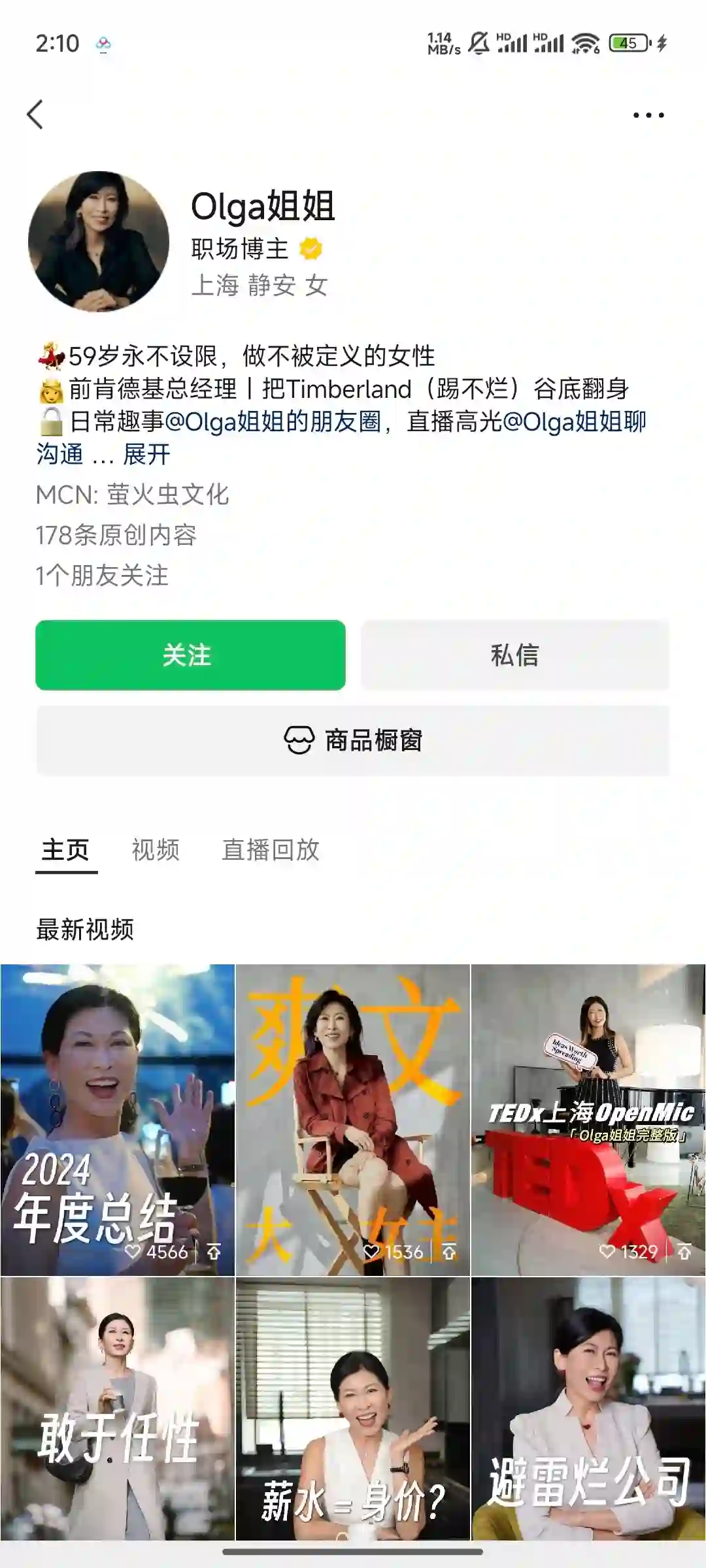 Olga姐姐的女性成长课（41节）~网盘下载