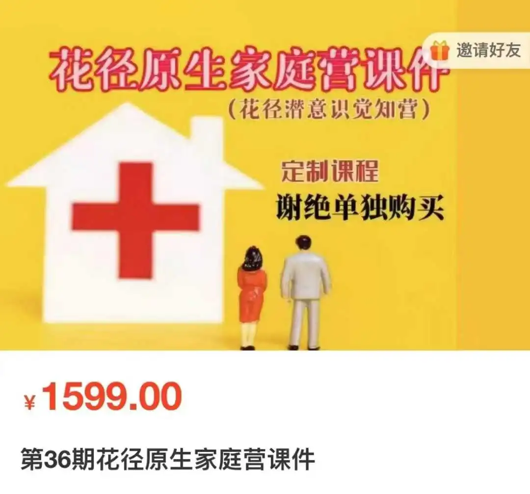 花径原生家庭~网盘下载