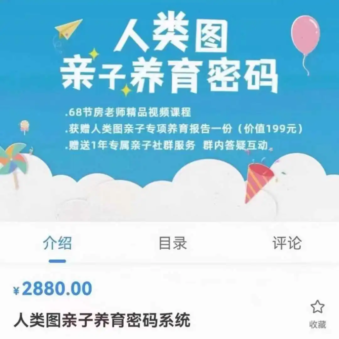 房鼎容｜鼎心人类图亲子养育密码系统~网盘下载