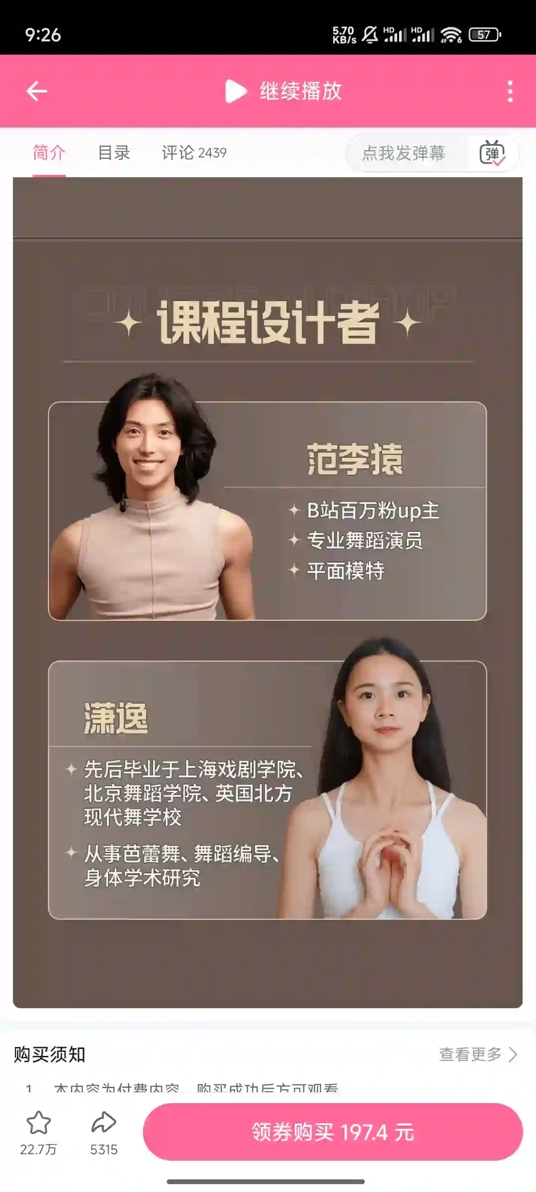 范李猿：14天体态矫正计划~网盘下载
